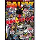 salty ! (ソルティ) 2015年 11月号 [雑誌]