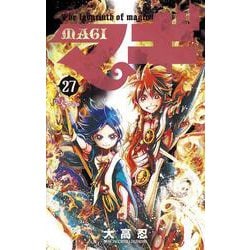 マギ<２７>(少年サンデーコミックス) [コミック]