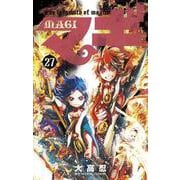 マギ<２７>(少年サンデーコミックス) [コミック]