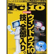 Mr.PC (ミスターピーシー) 2015年 11月号 [雑誌]