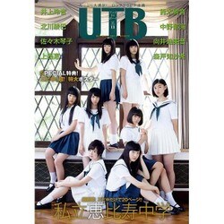 UP to boy (アップ トゥ ボーイ) 2015年 11月号 [雑誌]