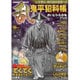 COMIC (コミック) 乱 2015年 11月号 [雑誌]