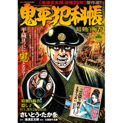 増刊コミック乱 2015年 12月号 [雑誌]