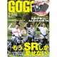 GOGGLE (ゴーグル) 2015年 11月号 [雑誌]