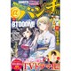 月刊コミック@ (アット) バンチ 2015年 11月号 [雑誌]