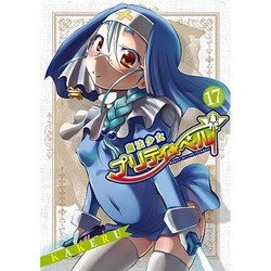 ヨドバシ Com 魔法少女プリティ ベル 17 Blade Comics コミック 通販 全品無料配達