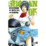 SHONANセブン 5（少年チャンピオン・コミックス） [コミック]