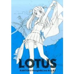 LOTUS―KANTOKU Rough & Line Art〈2〉 [単行本]