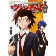 カードファイト！！　ヴァンガード（９） [コミック]
