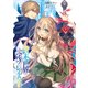 終末世界のスペルブレイカー(講談社ラノベ文庫) [文庫]