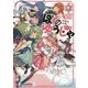 ぼくのゆうしゃ〈8〉(富士見ファンタジア文庫) [文庫]