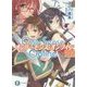 Only Sense Online―オンリーセンス・オンライン〈7〉(富士見ファンタジア文庫) [文庫]