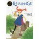 長くつしたのピッピ(ポプラ世界名作童話〈8〉) [単行本]