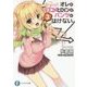 オレのラブコメヒロインは、パンツがはけない。〈3〉(富士見ファンタジア文庫) [文庫]