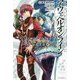 アヴァベルオンライン(カドカワBOOKS) [単行本]