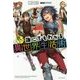 教えて!誰にでもわかる異世界生活術(カドカワBOOKS) [単行本]