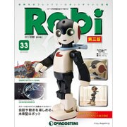 Robi第三版全国版(33) 2015年 9/22 号 [雑誌]