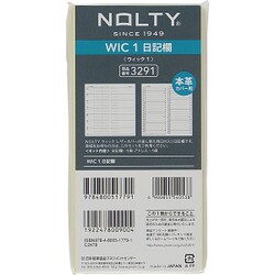 3291 [2016年1月始まり NOLTY ウィック1 日記欄]