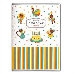 7845 [2016年1月始まり ペイジェム らくらくかけいぼ オレンジ]