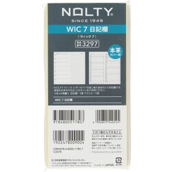 3297 [2016年1月始まり NOLTY ウィック7 日記欄]
