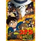 劇場版 名探偵コナン 業火の向日葵 [DVD]