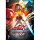 劇場版 仮面ライダードライブ サプライズ・フューチャー コレクターズパック [DVD]