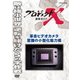 プロジェクトX 挑戦者たち 革命ビデオカメラ 至難の小型化総力戦 [DVD]