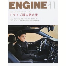 ENGINE (エンジン) 2015年 11月号 [雑誌]