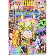 漫画パチンカー 2015年 11月号 [雑誌]