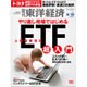 週刊 東洋経済 2015年 9/19号 [雑誌]