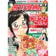 週刊漫画TIMES 2015年 10/9号 [雑誌]