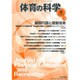 体育の科学 2015年 09月号 [雑誌]