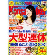 Kansai Walker (関西ウォーカー) 2015年 9/29号 [雑誌]