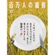 百万人の福音 2015年 10月号 [雑誌]