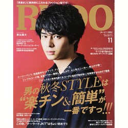 RUDO (ルード) 2015年 11月号 [雑誌]