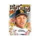 ビッグコミック 増刊 2015年 10/17号 [雑誌]