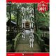週刊日本の神社 2015年 10/6号 86 [雑誌]