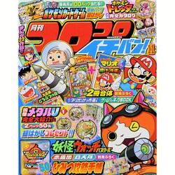 コロコロイチバン ! 2015年 11月号 [雑誌]