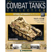 コンバット・タンク・コレクション 2015年 10/13号（87） [雑誌]