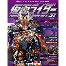 仮面ライダー オフィシャルパーフェクトファイル 2015年 10/6号（51） [雑誌]