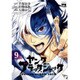 ヤング　ブラック・ジャック　9巻 [コミック]