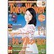 TOKYO WALKER 2015年 10月号 [雑誌]