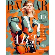 ハーパースバザー 2015年 11月号 [雑誌]