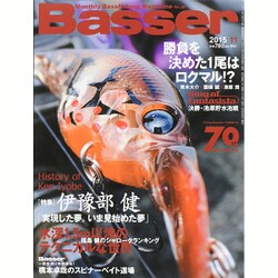 Basser (バサー) 2015年 11月号 [雑誌]