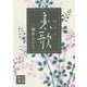 恋歌(講談社文庫) [文庫]