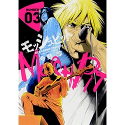 ヨドバシ Com モッシュピット 3 ビッグコミックス コミック 通販 全品無料配達
