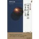 野村の真髄 「本当の才能」の引き出し方(青春新書INTELLIGENCE) [新書]