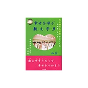知球暦 光六年―光の源の大計画〈Part5〉幸せを呼ぶ数え宇多 [単行本]