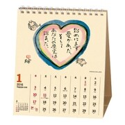 C906 ひろはまかずとしカレンダー6 [カレンダー]
