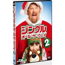 ヨドバシ.com - ジングル・オール・ザ・ウェイ2 [DVD] 通販【全品無料